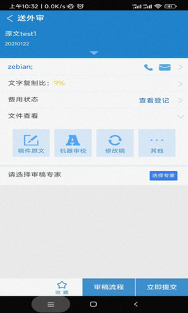 掌上腾云（Leaks）