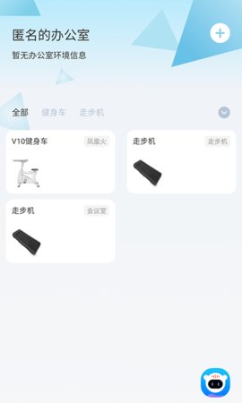乐歌小秘书（iLoctek）