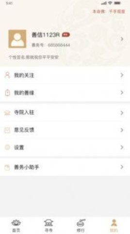 云善务