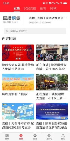 爱汉滨手机版