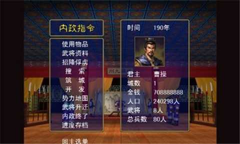 三国名将无双传