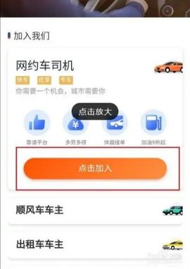 滴滴车主app最新版