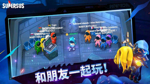 谁是内鬼国际服（Super Sus）