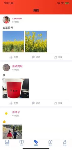 江潮手机