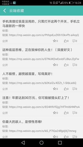精准文字转语音