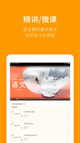 人 教乐学