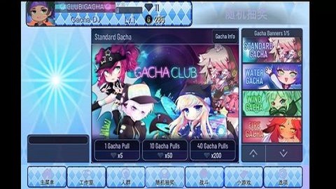 加查之星凹凸世界（Gacha Star）