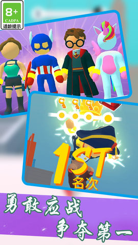 奔跑吧小小超人手游