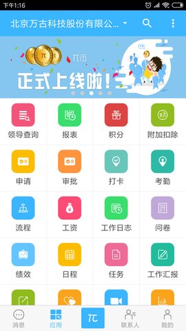 万客（VanCloud）