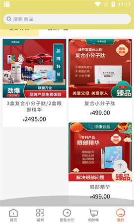 中康云品