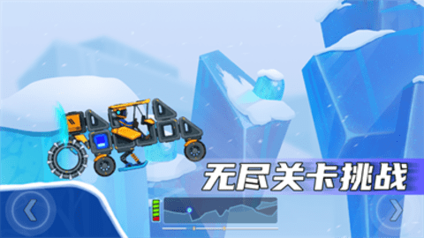 疯狂快车手2（Rovercraft 2）