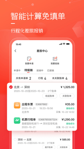 友费控（Yon CC）