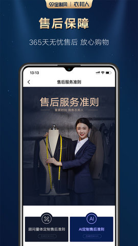 衣邦人app