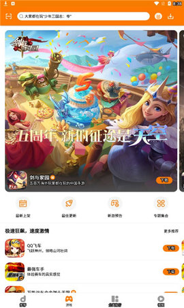 当乐app