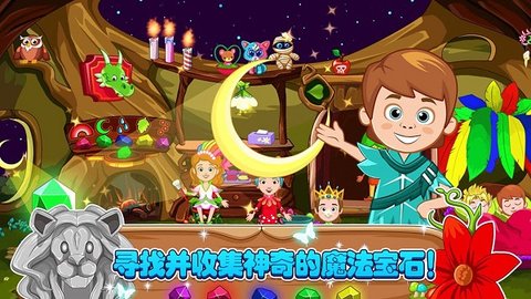 小小童话森林