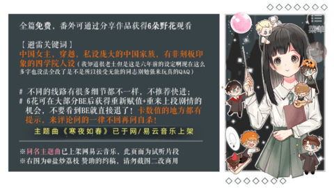 HP寒夜如春