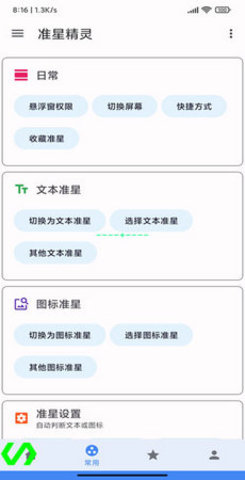 和平精英准星精灵