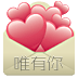情人节短信祝福语