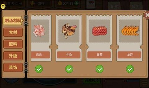 真香夜市摊无限金币