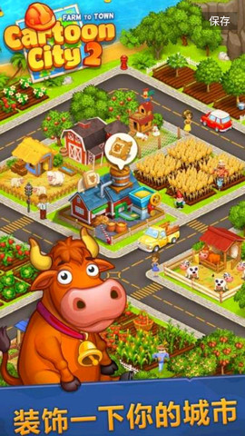 动画城市2（Cartoon City 2）