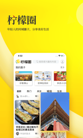 佛山头条app