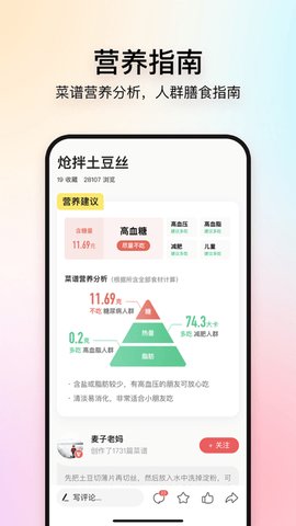 美食杰