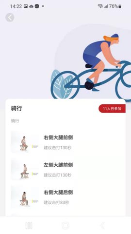 倍益康