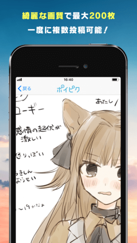 poipiku安卓版（Blocks）
