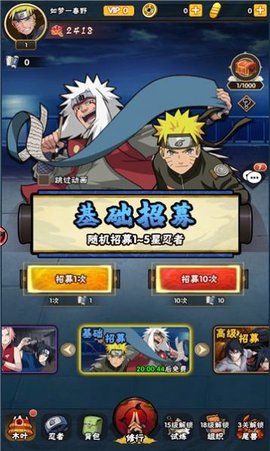 火影：超次元战姬