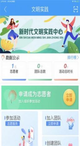 郓城融媒app最新版