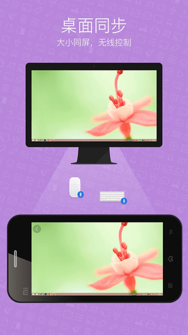 希沃授课助手app（SeewoLink）