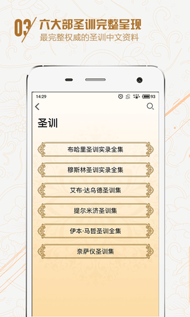 古兰诵读app（Quran）