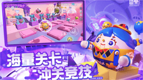 蛋仔派对1.0.56