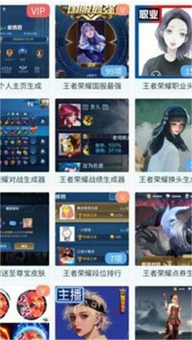 趣味生成器最新版