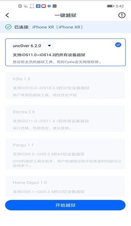 51虚拟机优化版本