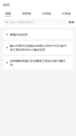 智建无忧
