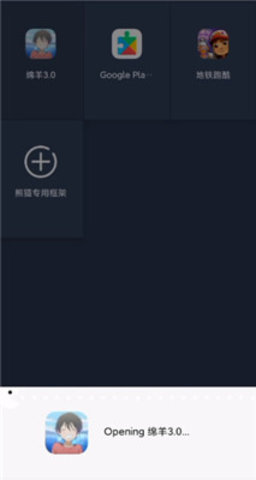 绵羊3.0安卓版
