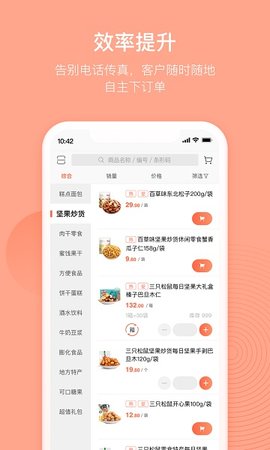 订货宝