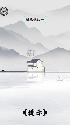 脑洞人爱汉字游戏