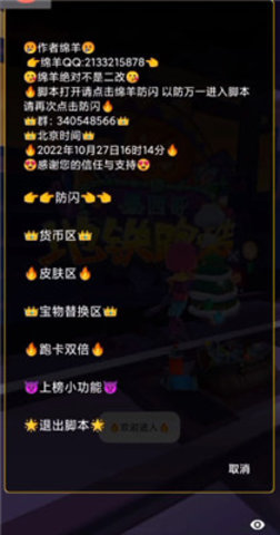 绵羊3.0安卓版
