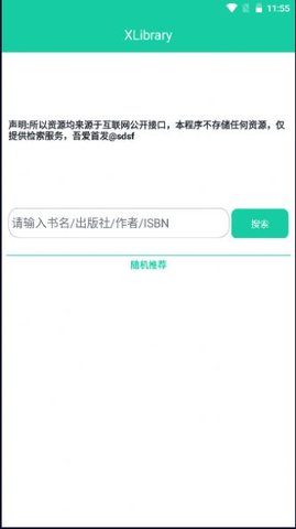 电子图书馆（XLibrary）