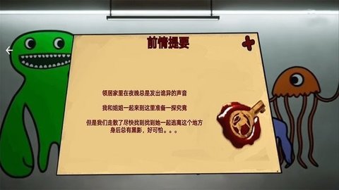 猛鬼校舍模拟器游戏