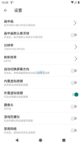 51虚拟机优化版本