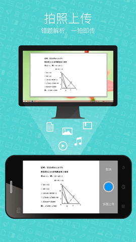 希沃授课助手app（SeewoLink）