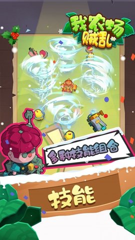 我农场贼乱最新版