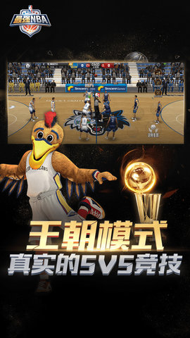 最强NBA（体验服）