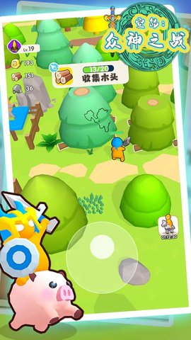 空岛:众神之战