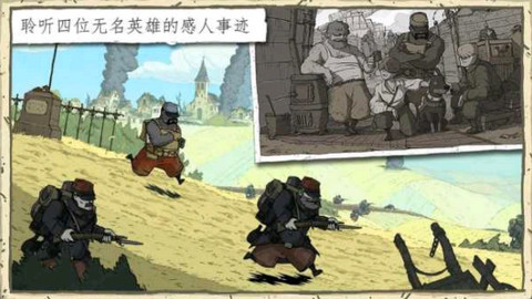 勇敢的心伟大战争（Valiant Hearts）