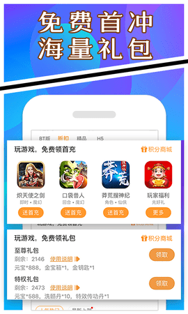 手游礼包