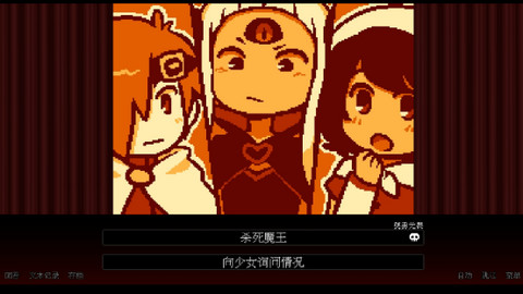 坏结局剧院（BAD END THEATER）